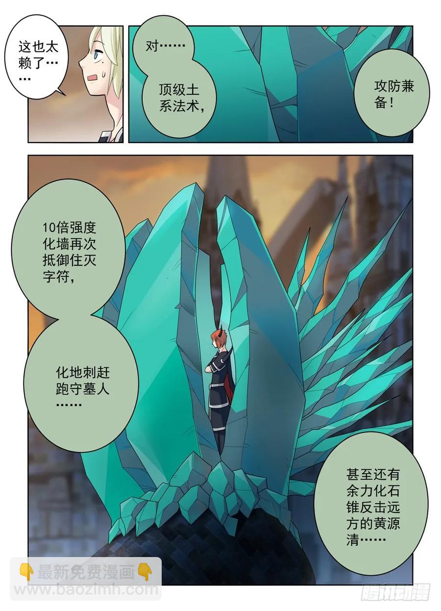 453，灭世魔王战14