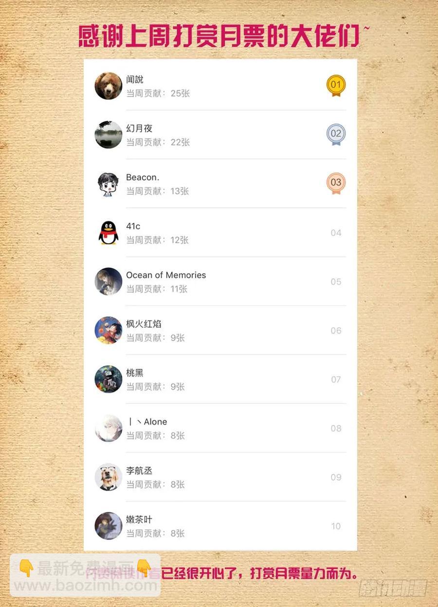 453，灭世魔王战16