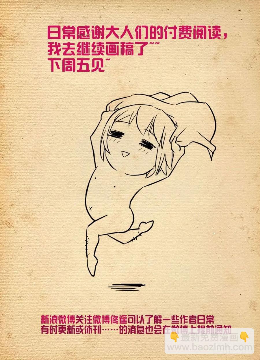 453，灭世魔王战17
