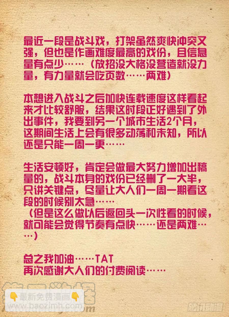 453，灭世魔王战18