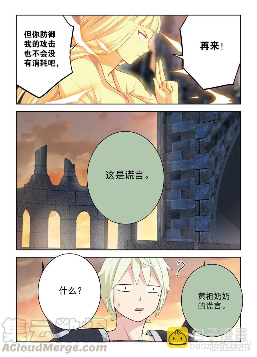 453，灭世魔王战3
