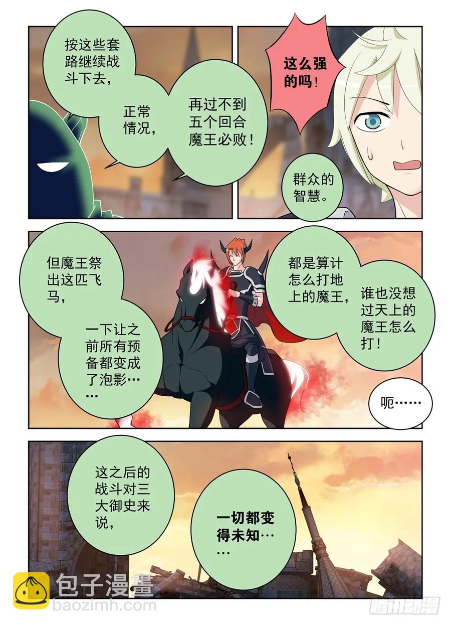 454，只要能胜利，没人在乎手段10