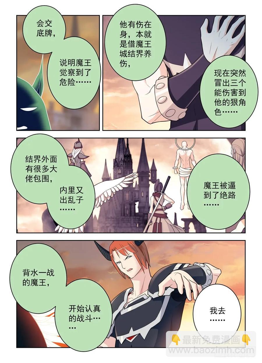 454，只要能胜利，没人在乎手段13