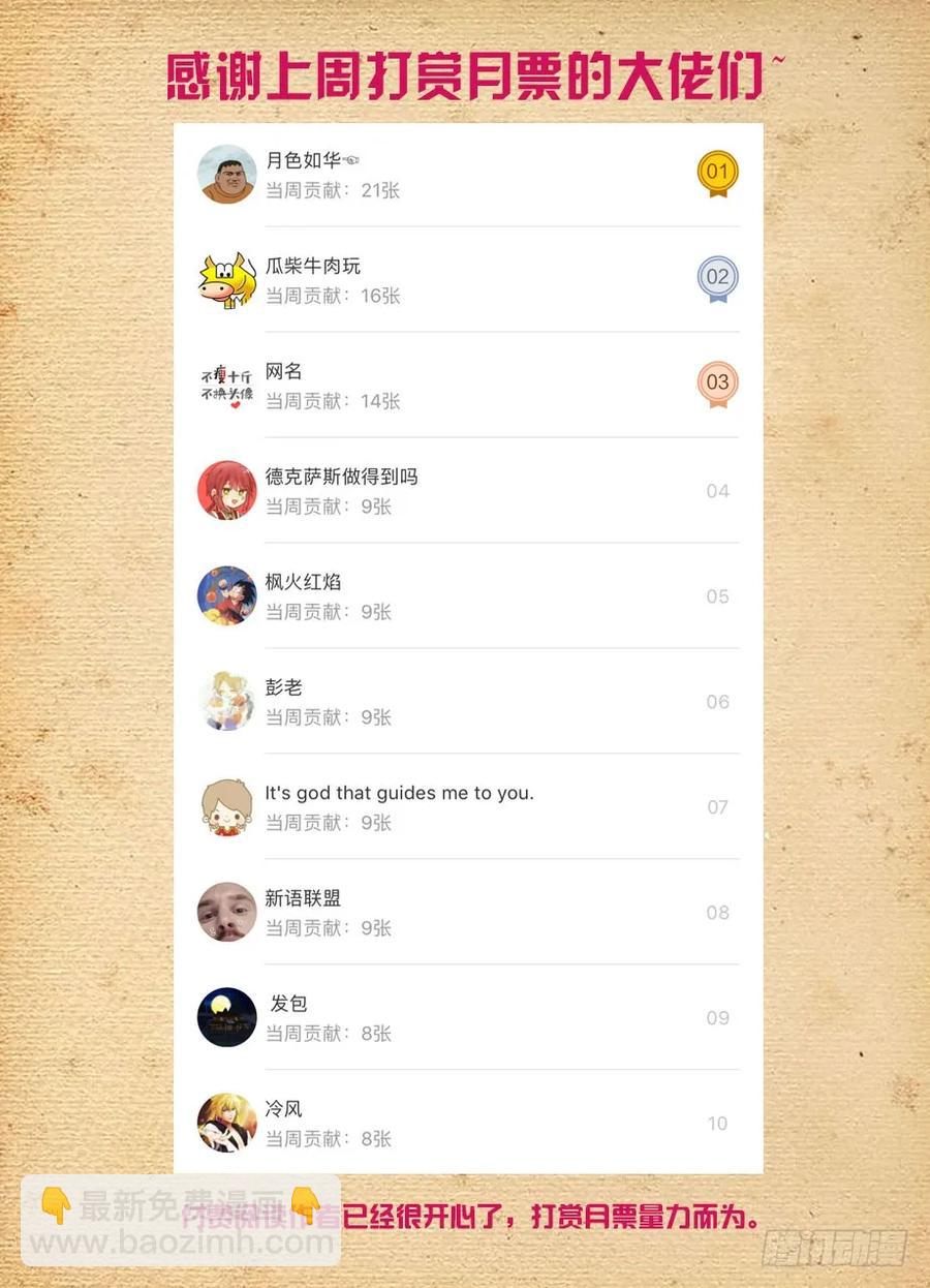 454，只要能胜利，没人在乎手段16