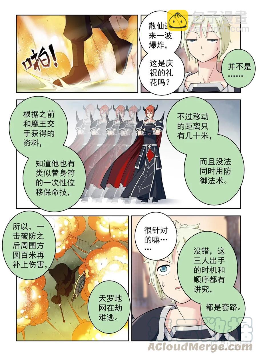 454，只要能胜利，没人在乎手段6