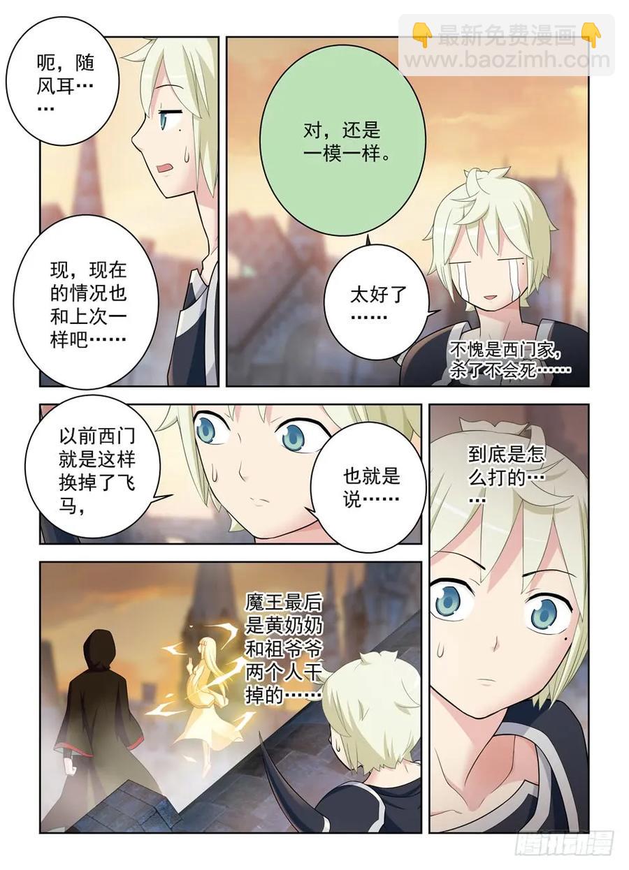 456,听说金鳞是实力提升三倍1