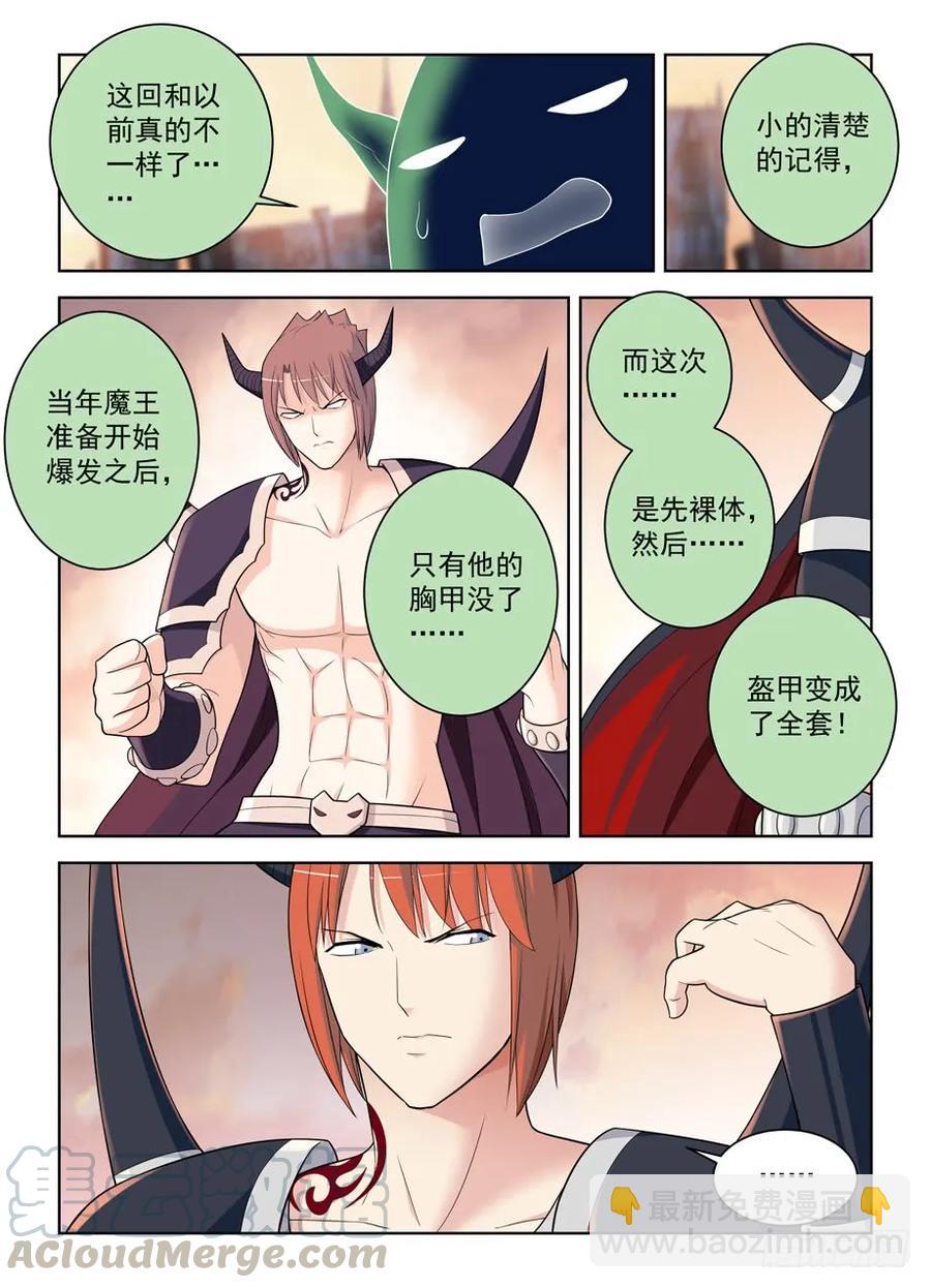 456,听说金鳞是实力提升三倍12