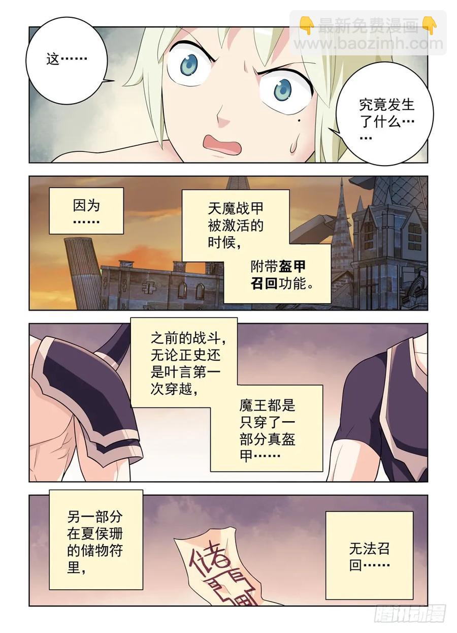 456,听说金鳞是实力提升三倍14
