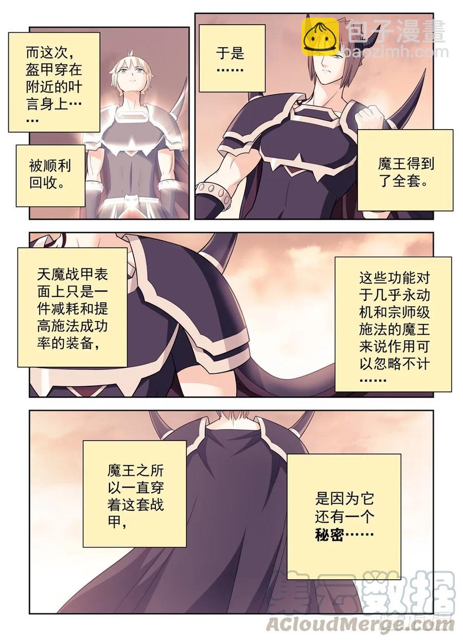 456,听说金鳞是实力提升三倍15
