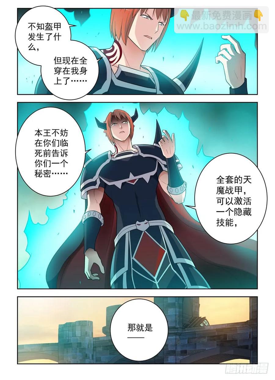 456,听说金鳞是实力提升三倍16