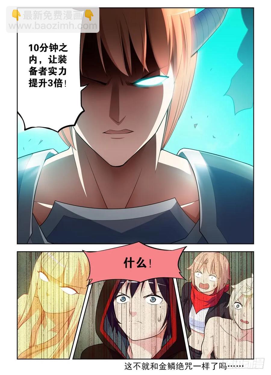 456,听说金鳞是实力提升三倍17