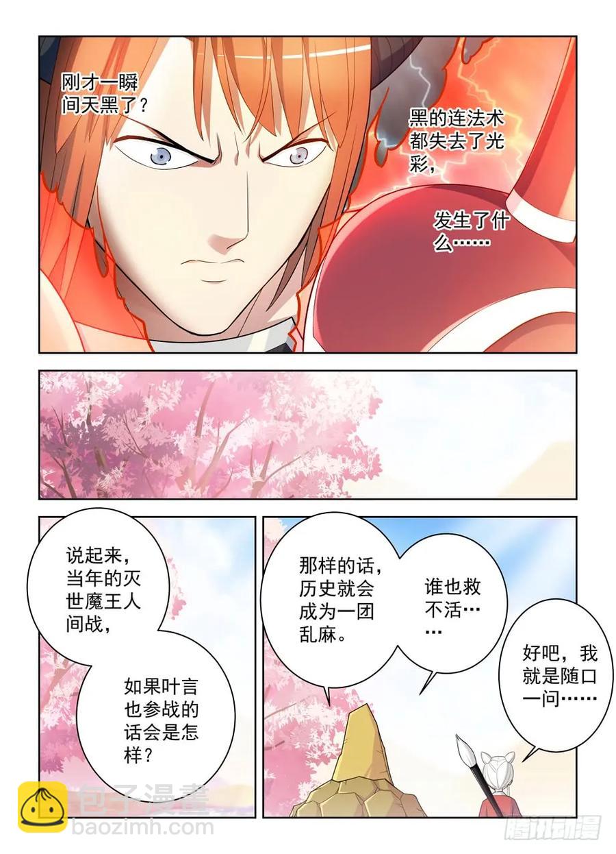 457,金鳞对金鳞17
