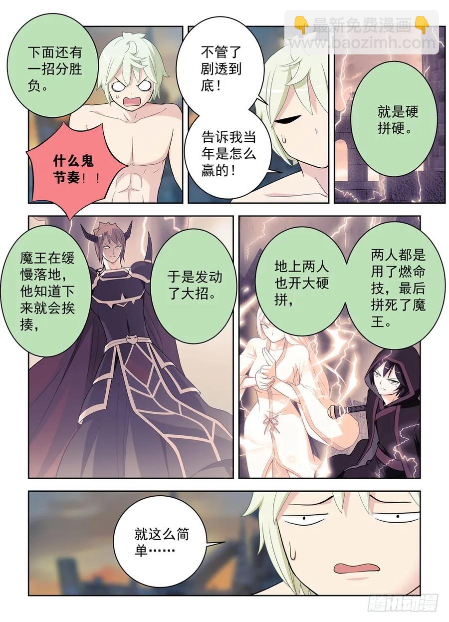 457,金鳞对金鳞5