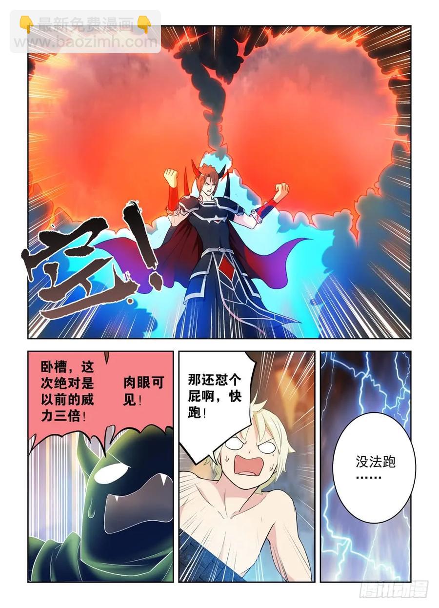 457,金鳞对金鳞7