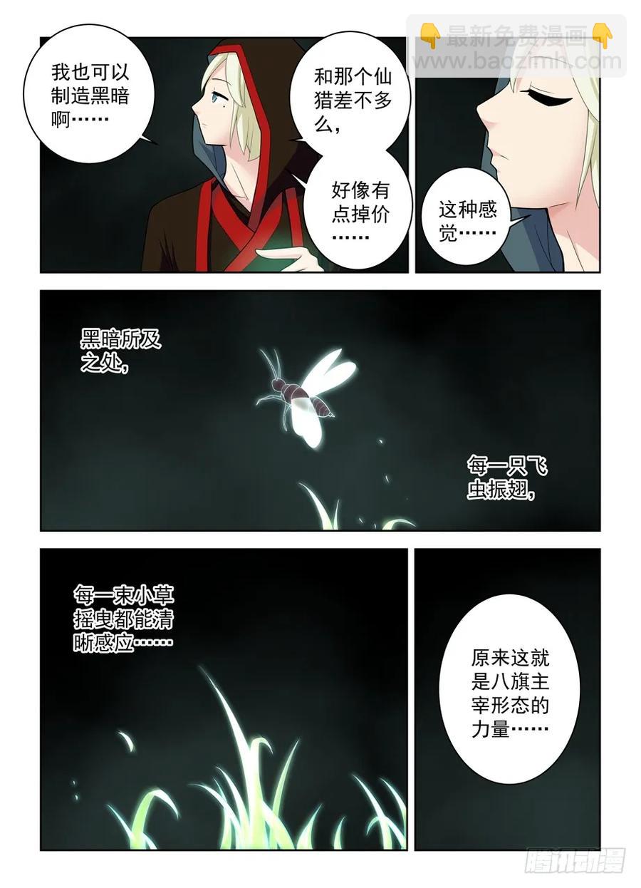 459,你对主宰一无所知10