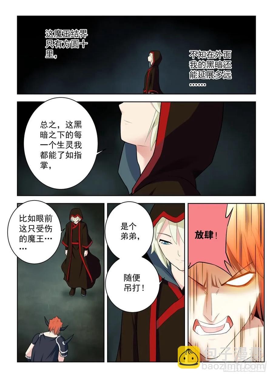 459,你对主宰一无所知11