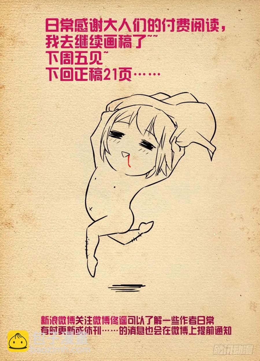 459,你对主宰一无所知17
