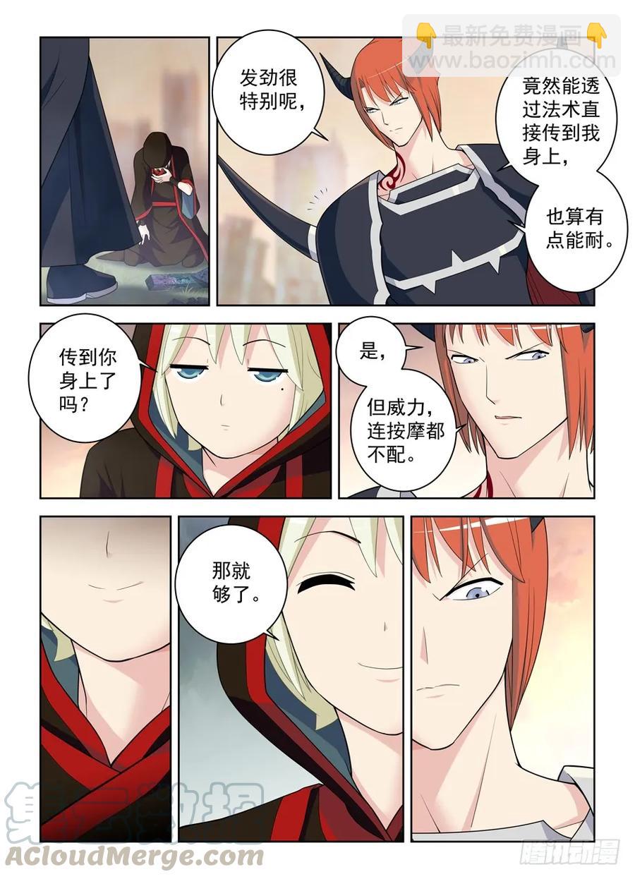 459,你对主宰一无所知3