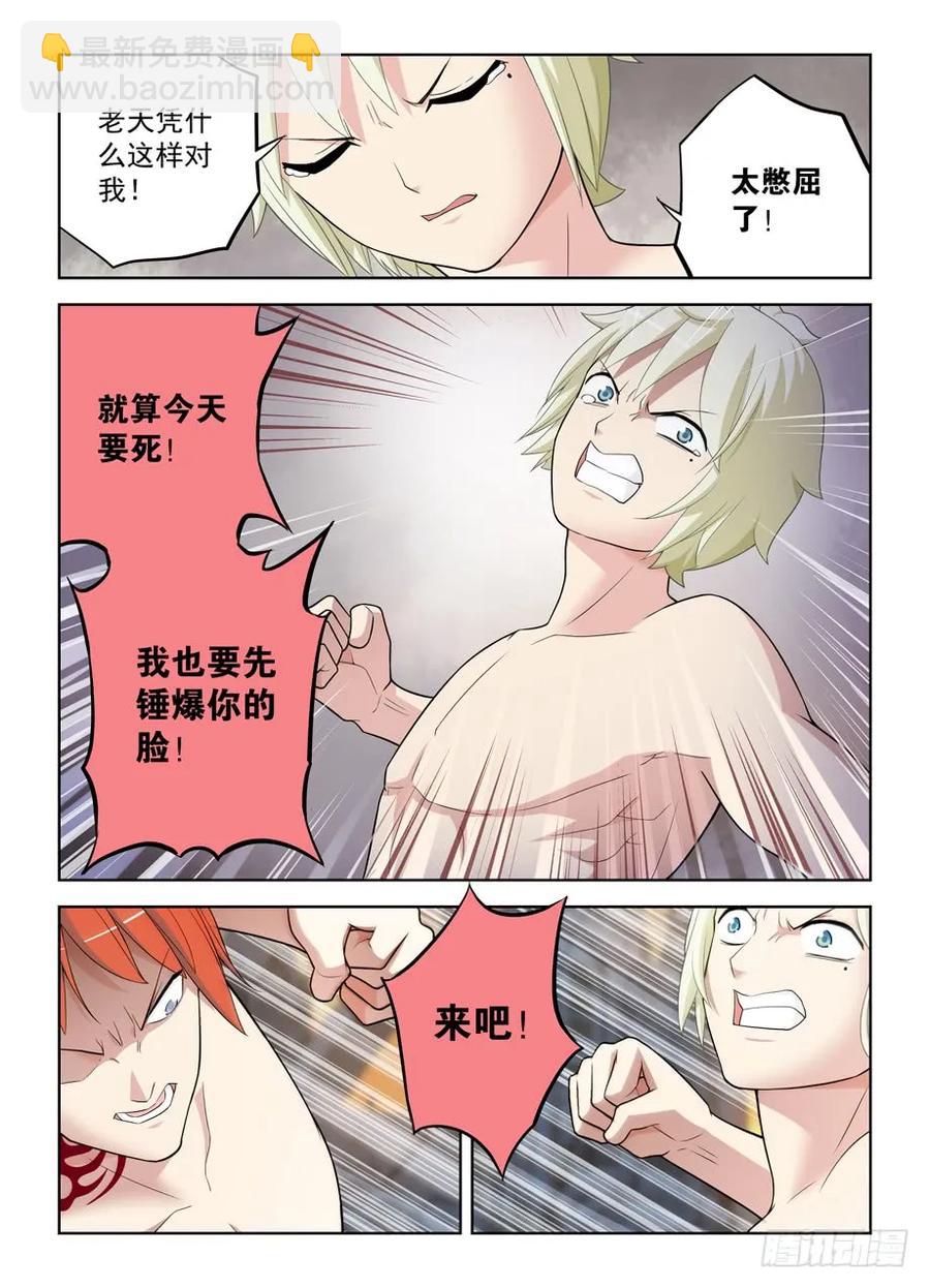 460，男人的战斗！11