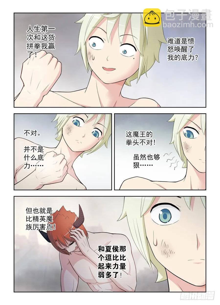 460，男人的战斗！16