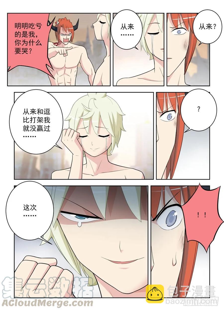 460，男人的战斗！18