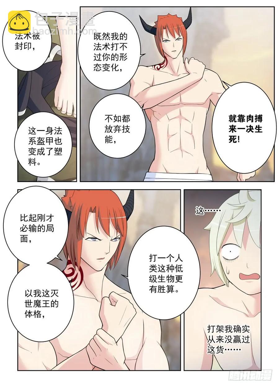 460，男人的战斗！5