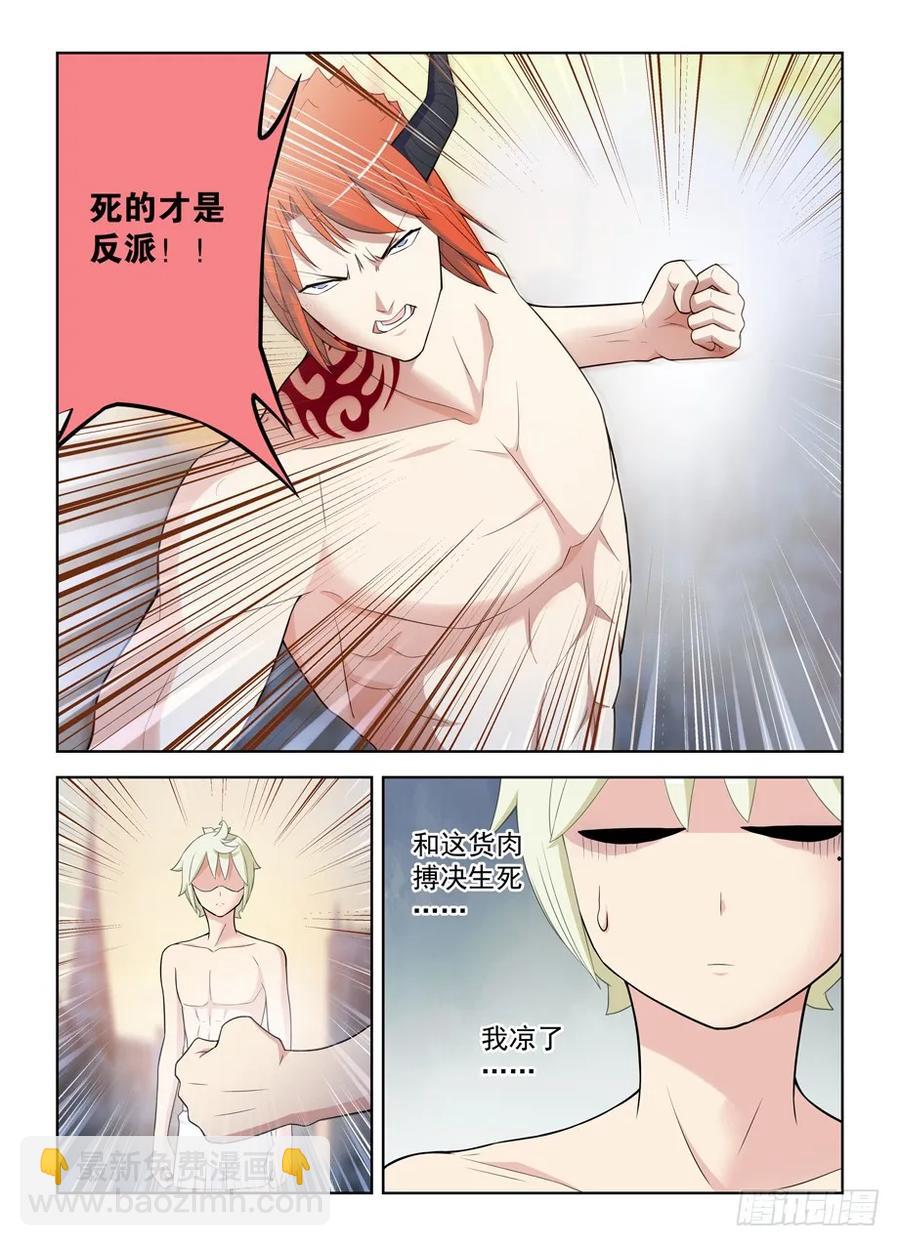 460，男人的战斗！8