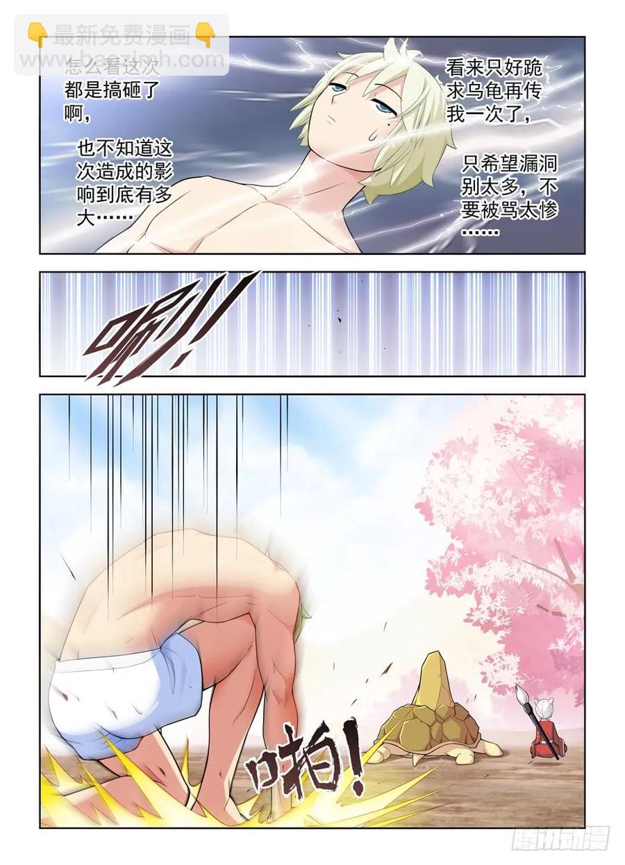 461，看起来好像是搞砸了……13