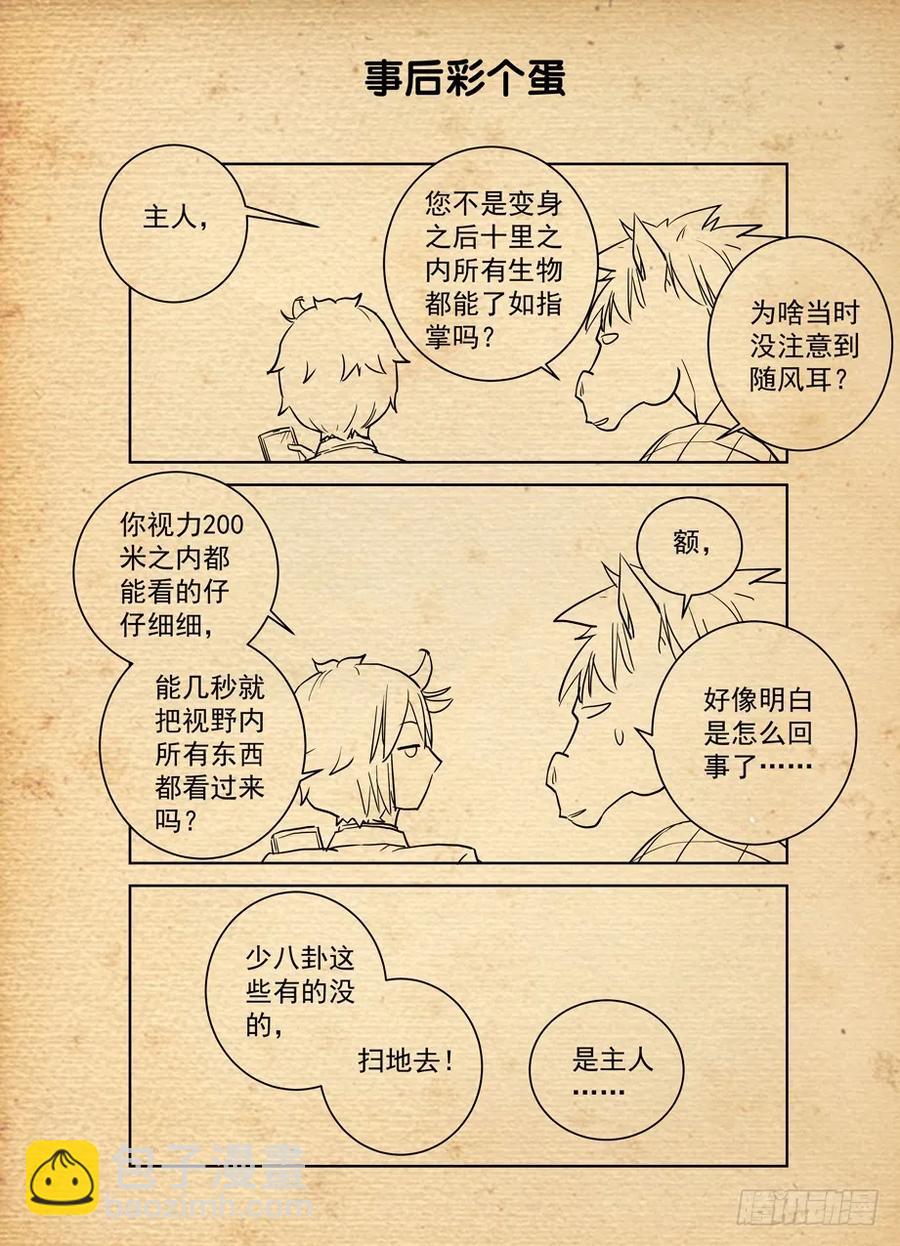 461，看起来好像是搞砸了……16