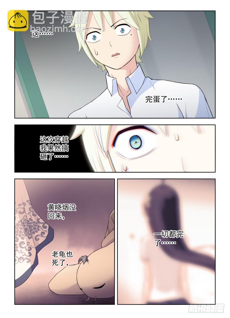 462，是清风还是黄晓烟？12