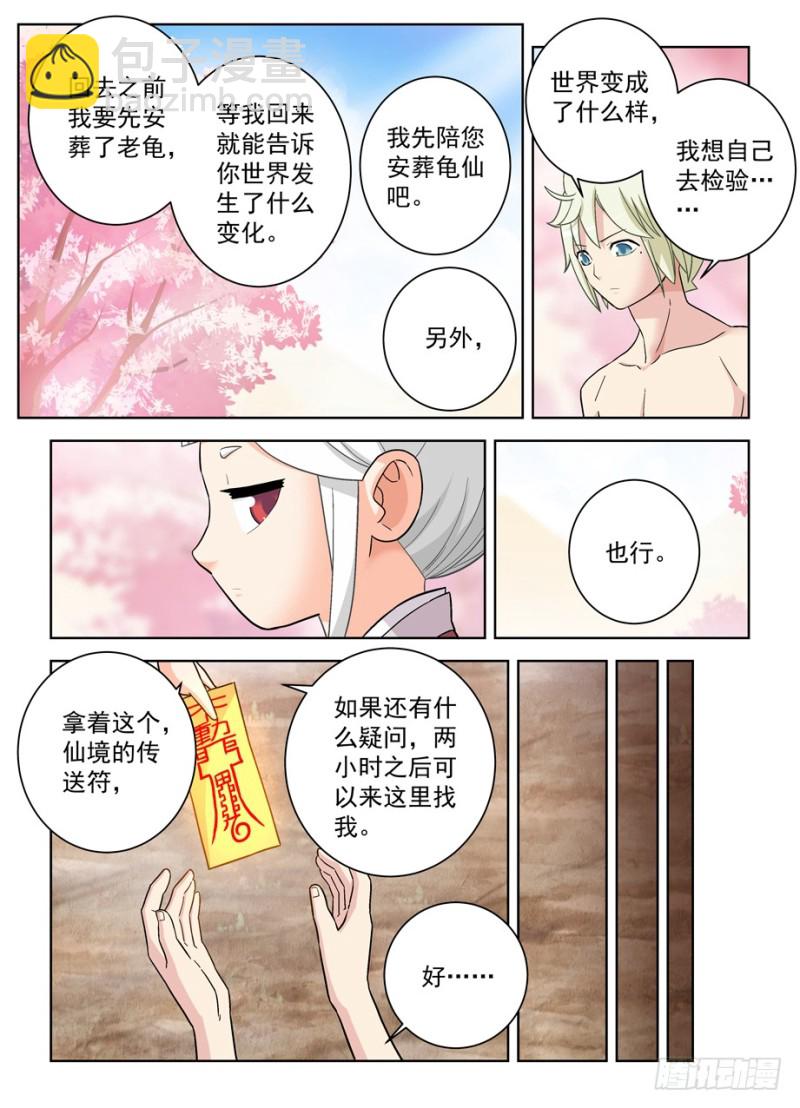 462，是清风还是黄晓烟？2