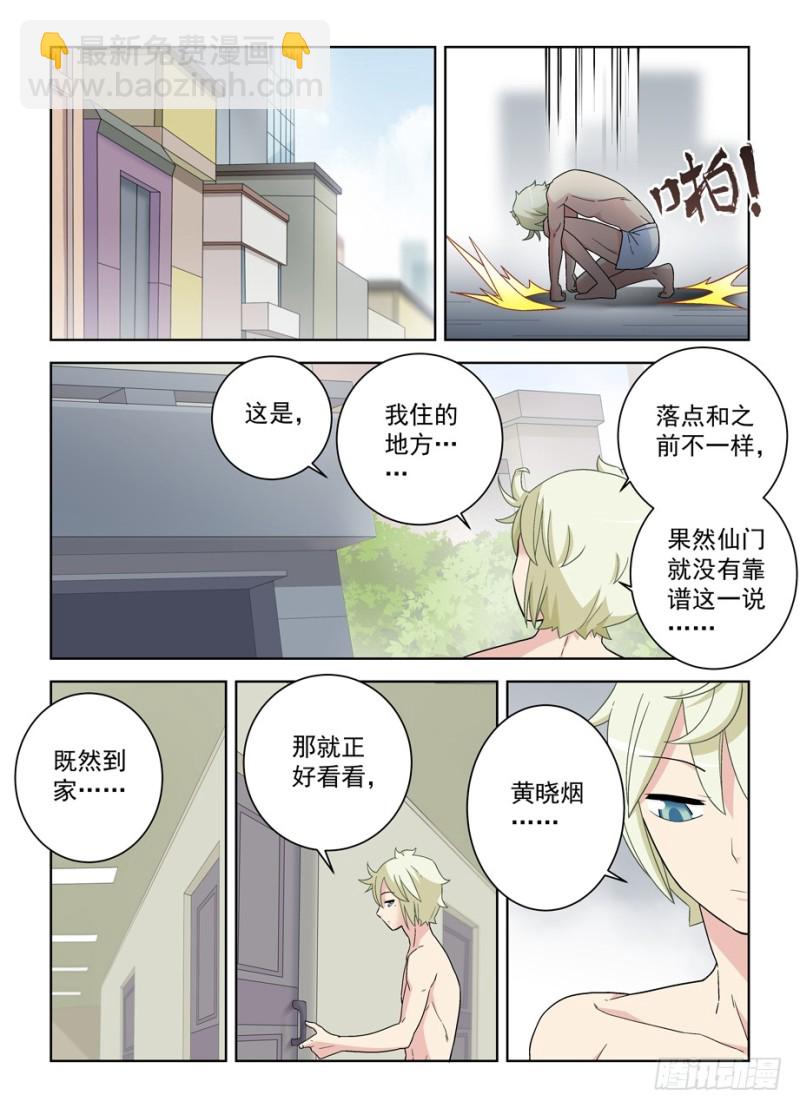 462，是清风还是黄晓烟？3