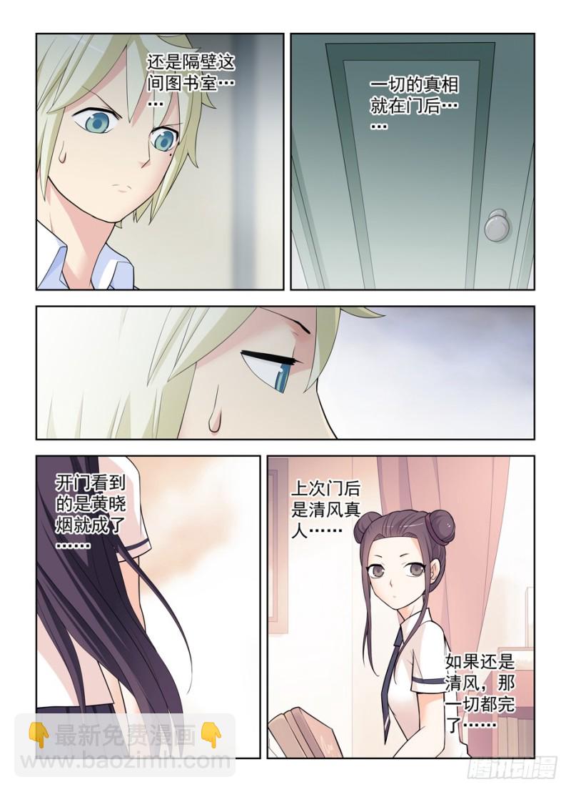462，是清风还是黄晓烟？7