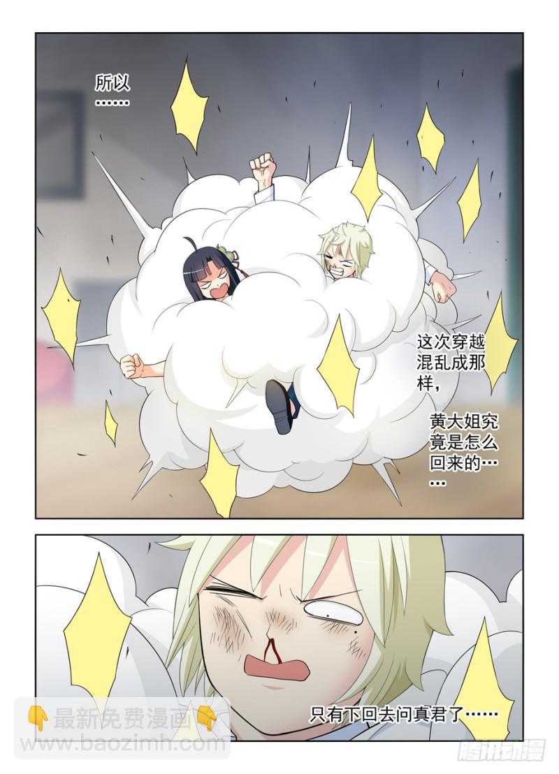 463，回来就好……13