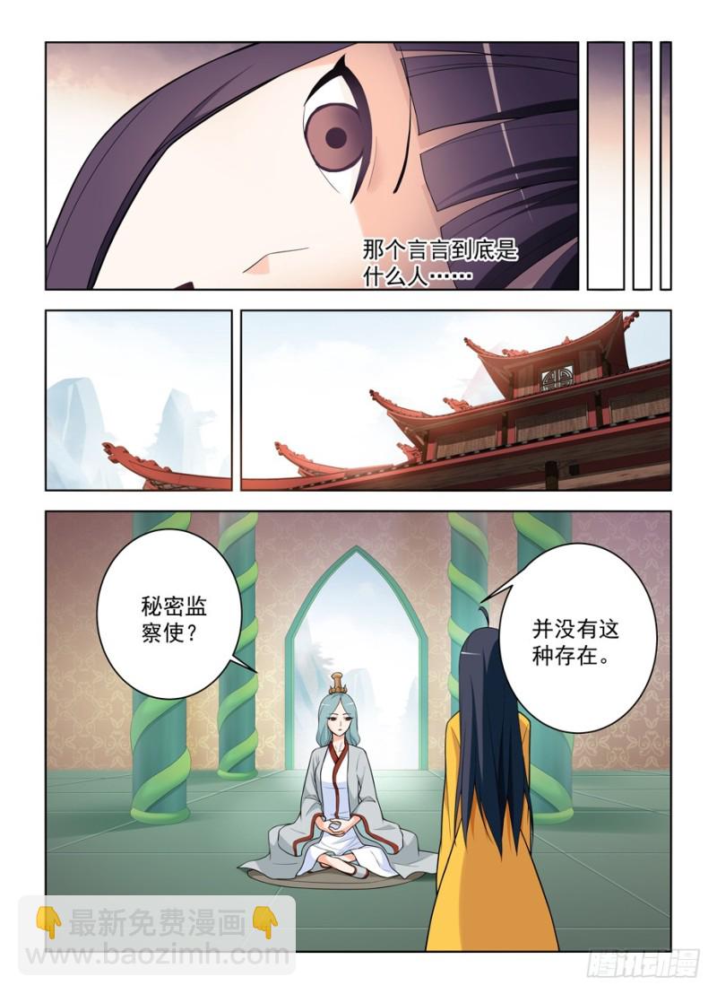 464,心魔11