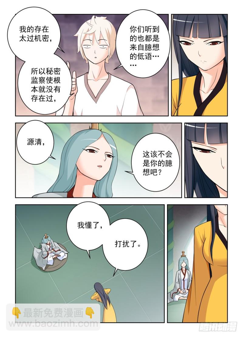 464,心魔12