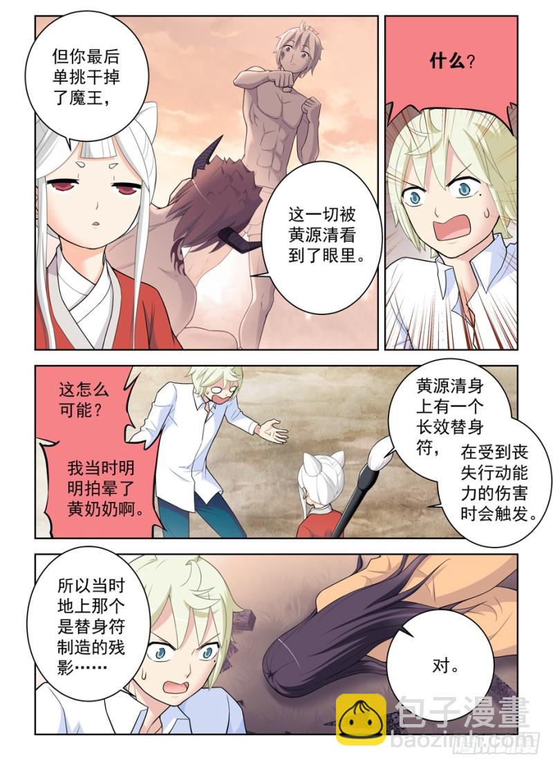 464,心魔5