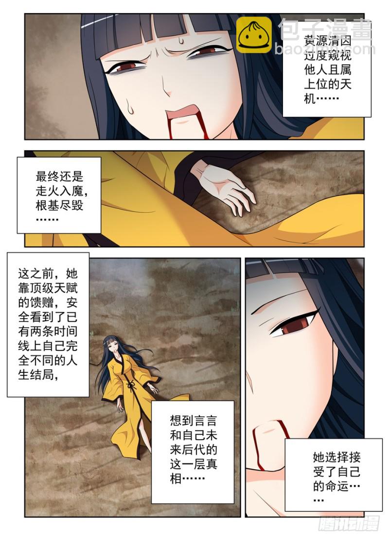 465,第三种结局11