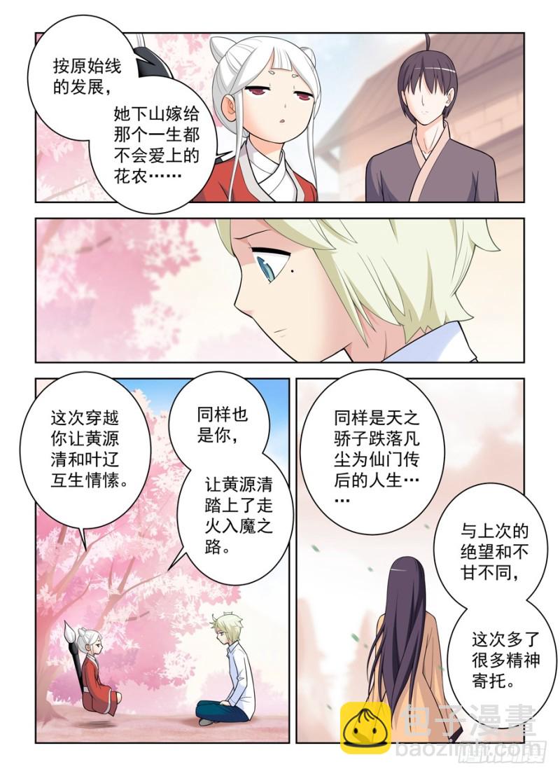 465,第三种结局12