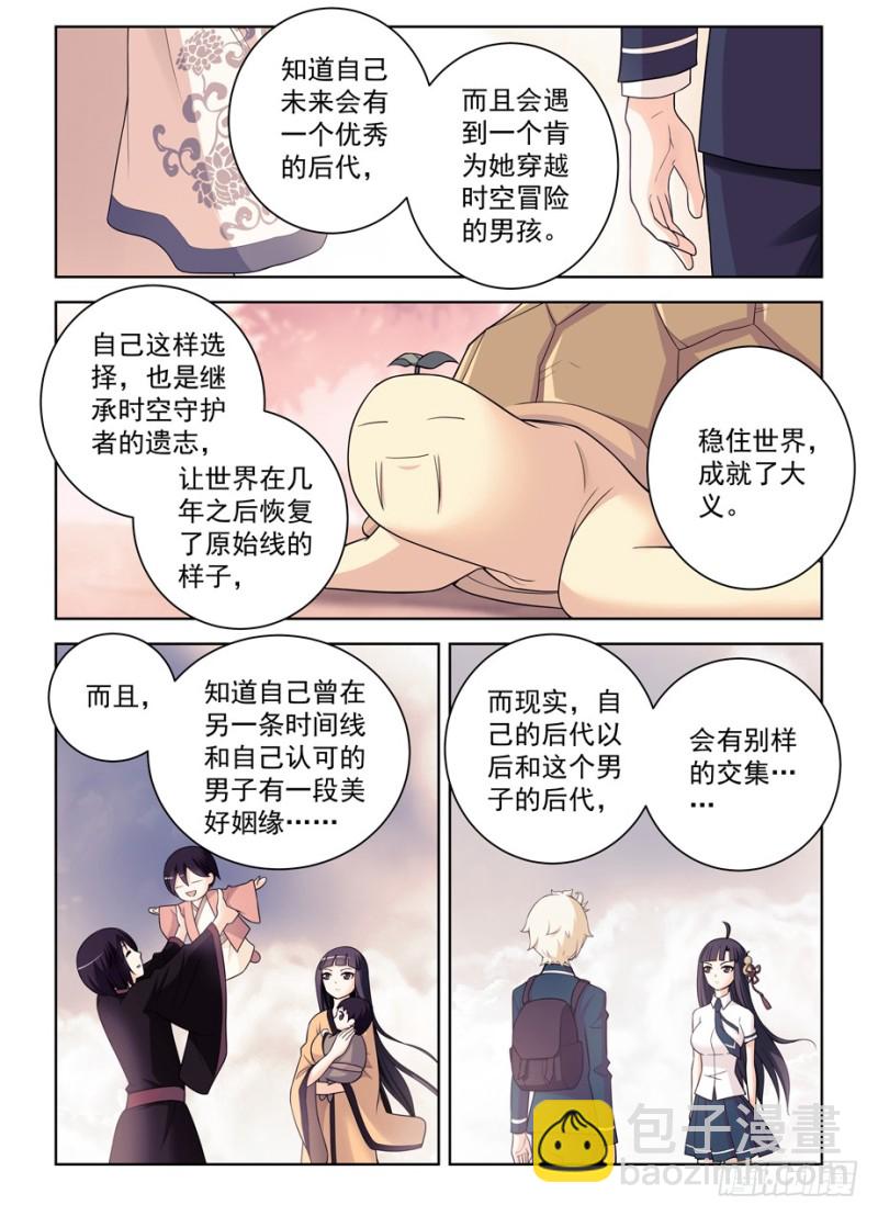 465,第三种结局13