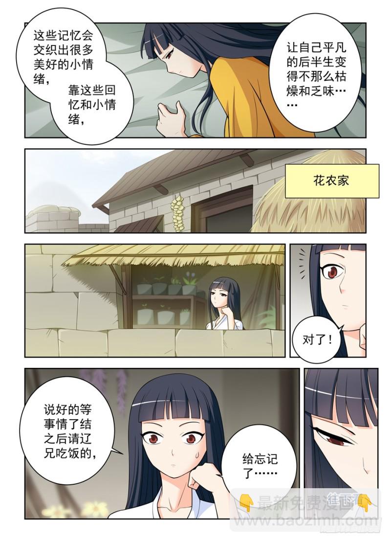 465,第三种结局14