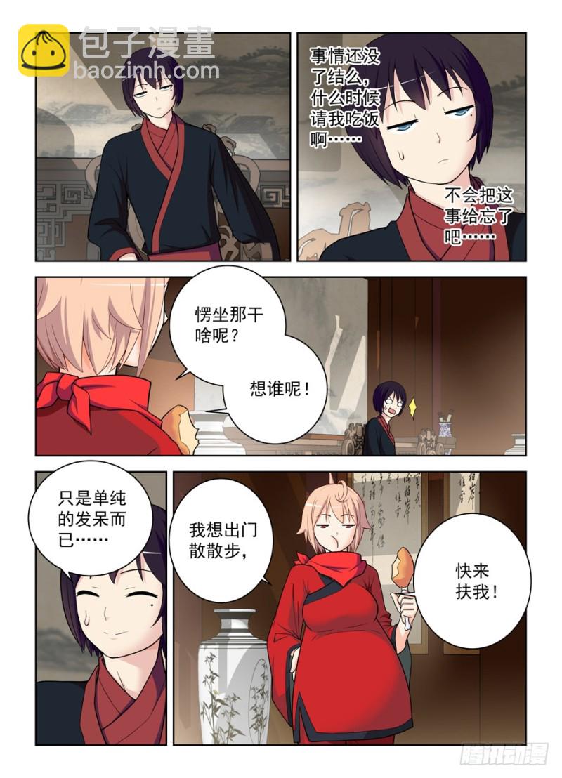 465,第三种结局16