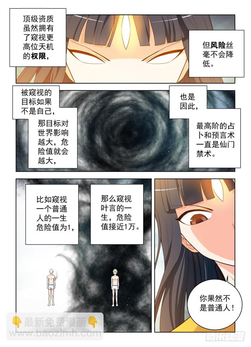 465,第三种结局6