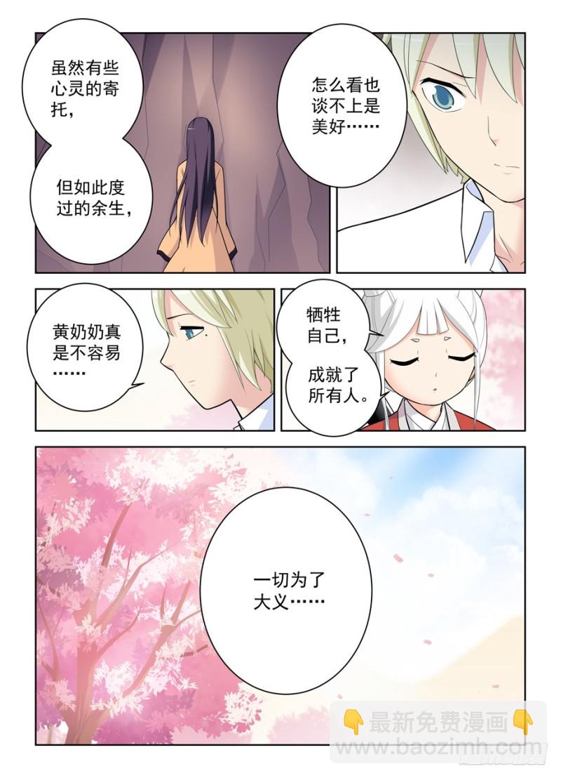 466,穿越事件的尾声（上）1