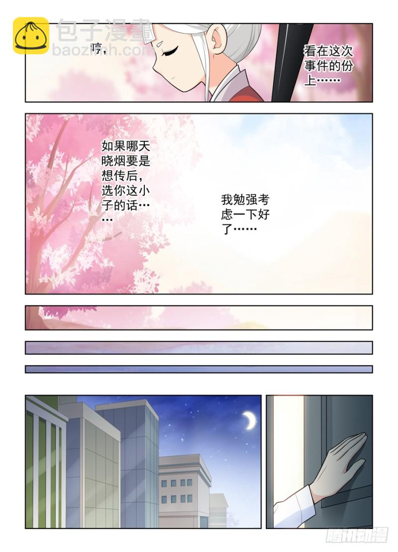 466,穿越事件的尾声（上）11