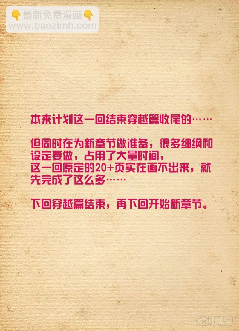 466,穿越事件的尾声（上）14