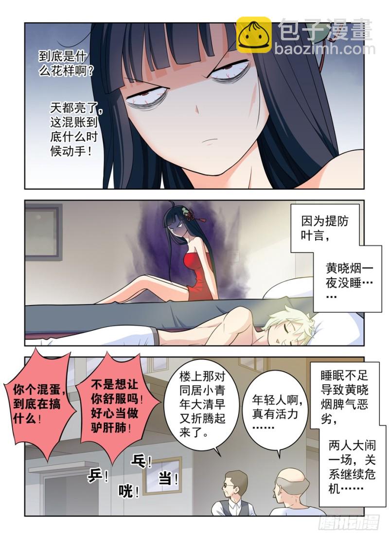 467,穿越事件的尾声（下）12
