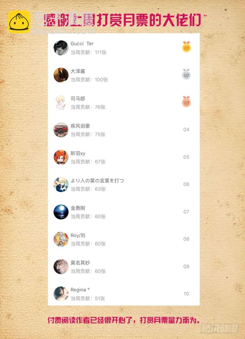 467,穿越事件的尾声（下）16