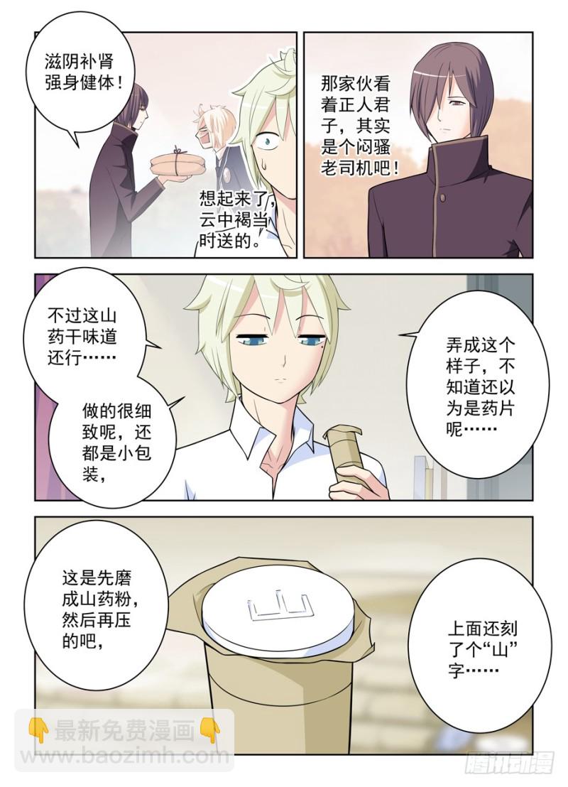 468,白药片8