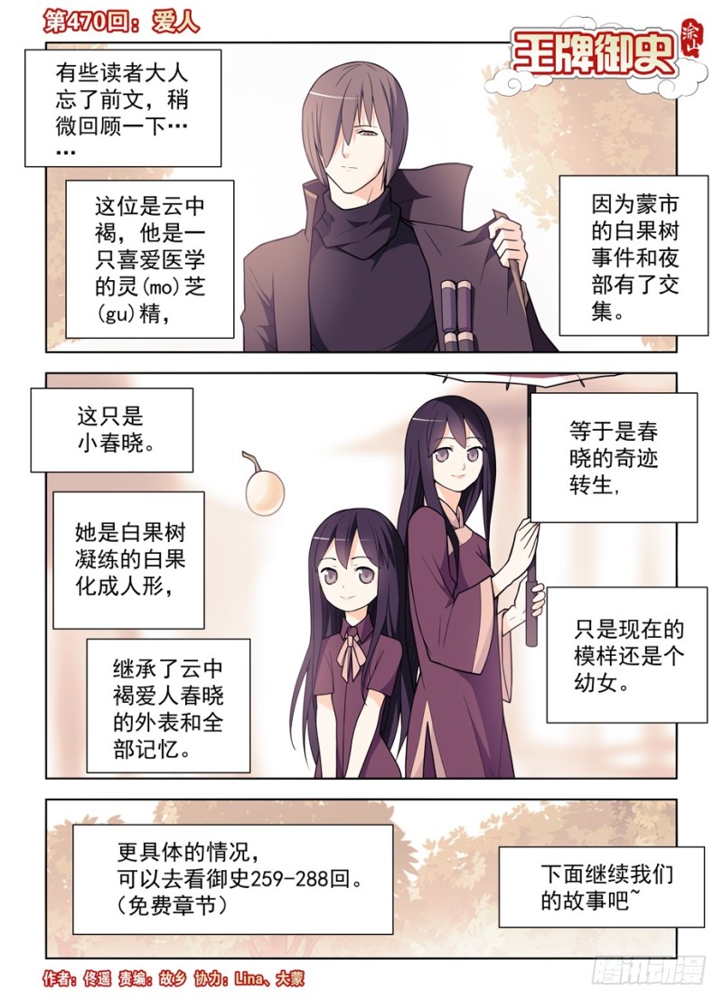 470，爱人0